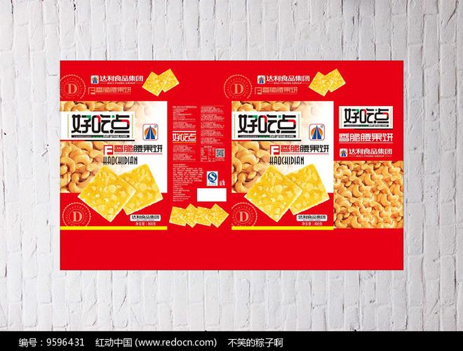 香脆饼干包装设计 一场视觉与味觉的共谋
